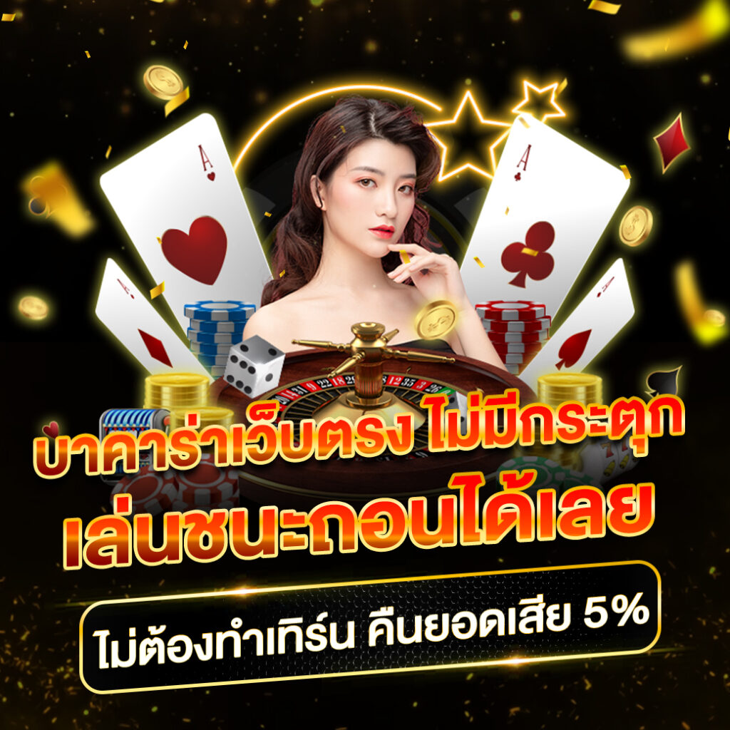 betflix slot เว็บตรง สล็อต ฝากถอนออโต้ ไม่ผ่านเอเย่นต์ 2026