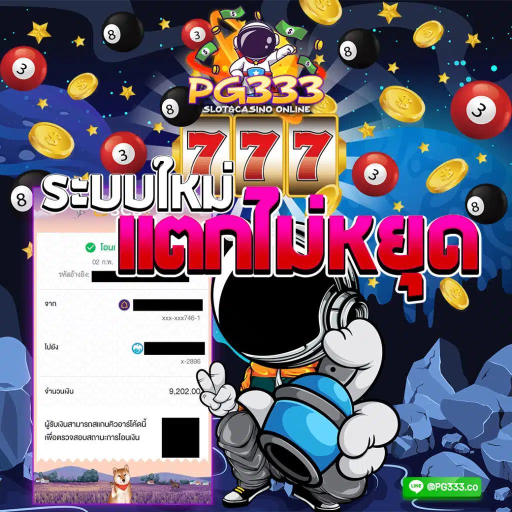 betflixauto เว็บตรง สล็อต ฝากถอนออโต้ ไม่ผ่านเอเย่นต์ 2026