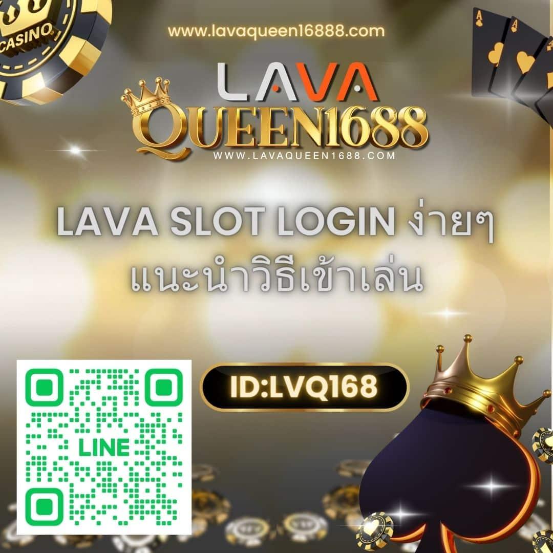 lava123plus เว็บตรงสล็อต ฝากถอนออโต้ ไม่ผ่านเอเย่นต์ 2026