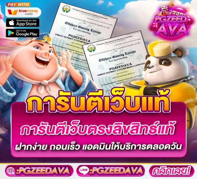 lotto432 เว็บตรง สล็อต ฝากถอนออโต้ ไม่ผ่านเอเย่นต์ 2026