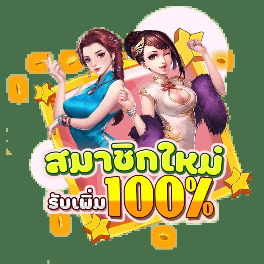 pgspin เว็บตรง สล็อต ฝากถอนออโต้ ไม่ผ่านเอเย่นต์ 2026
