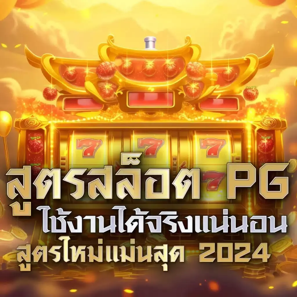 ragga789 เว็บตรงสล็อต ฝากถอนออโต้ ไม่ผ่านเอเย่นต์ 2026
