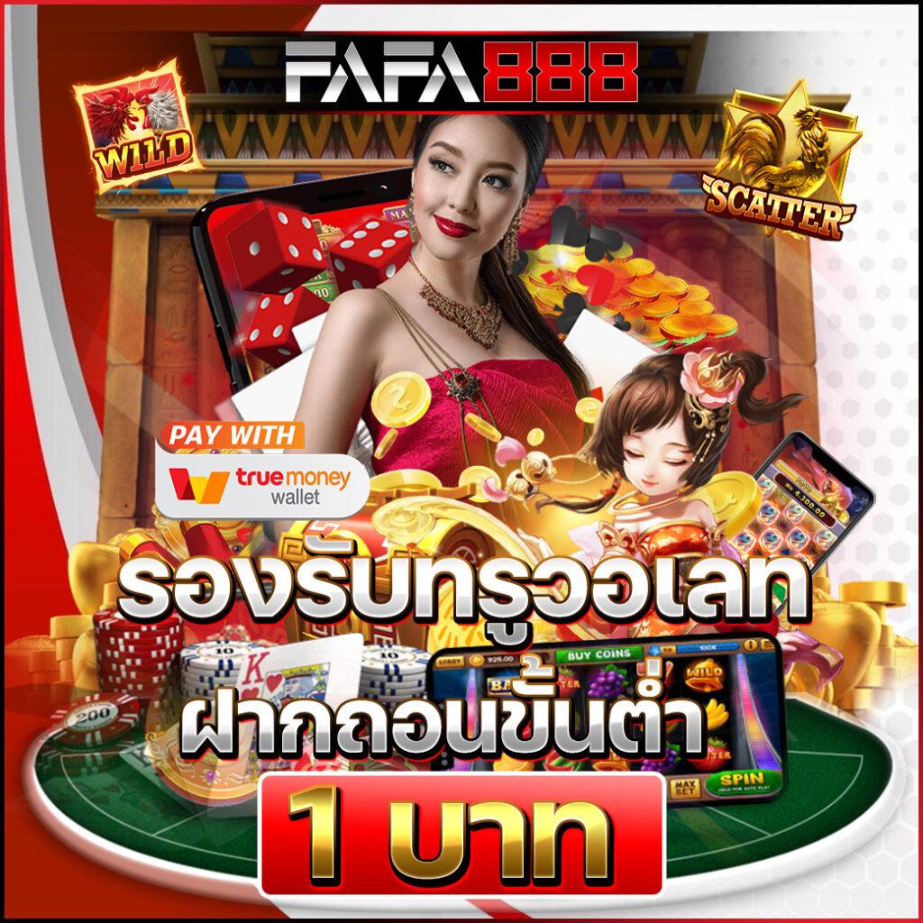 rumruay slot เว็บตรง สล็อต ฝากถอนออโต้ ไม่ผ่านเอเย่นต์ 2026