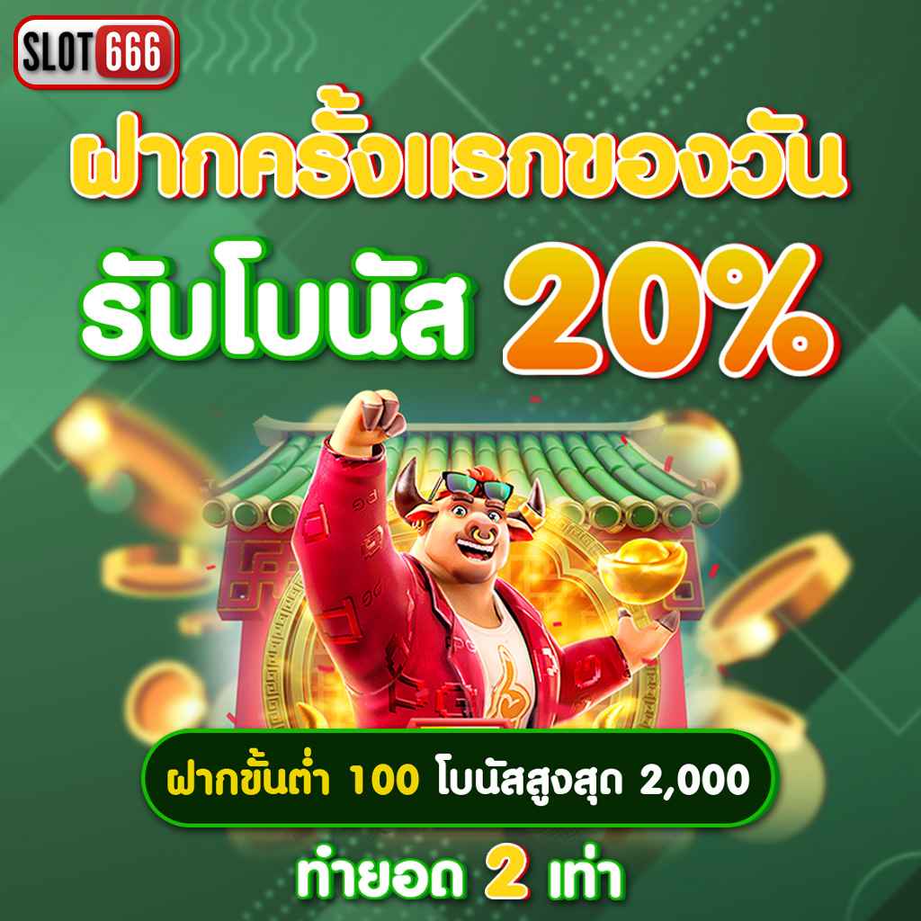 slot66 com เข้าสู่ระบบ เว็บตรง สล็อต ฝากถอนออโต้ 2026