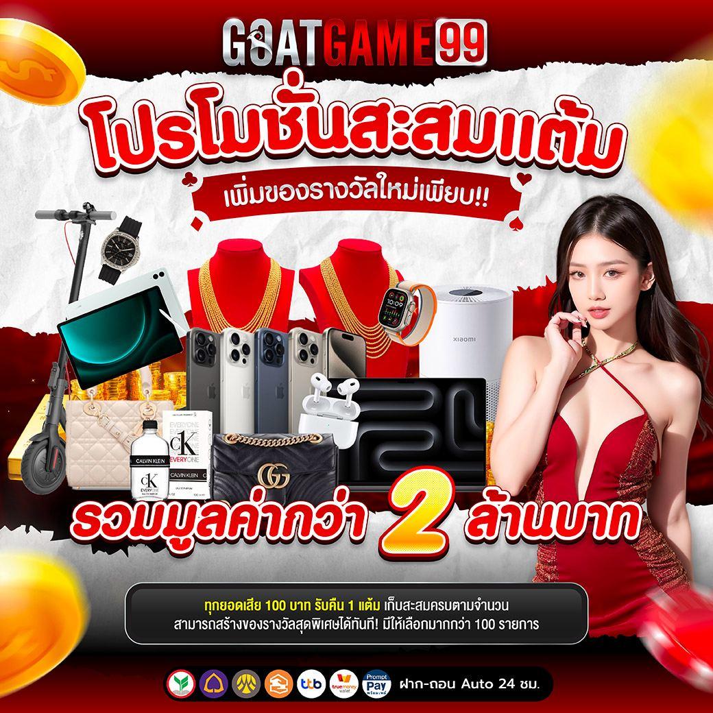 slot66 เว็บตรง สล็อต ฝากถอนออโต้ ไม่ผ่านเอเย่นต์ 2026