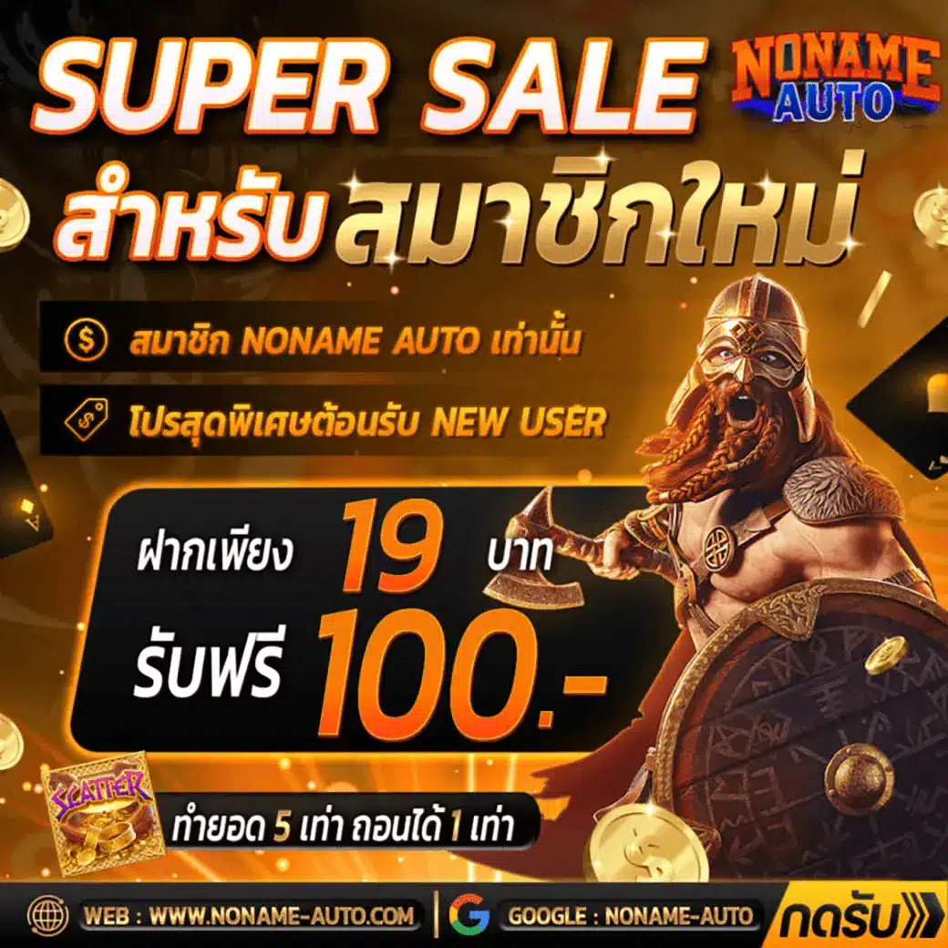 superbonus888 เว็บตรง สล็อต ฝากถอนออโต้ ไม่ผ่านเอเย่นต์ 2026
