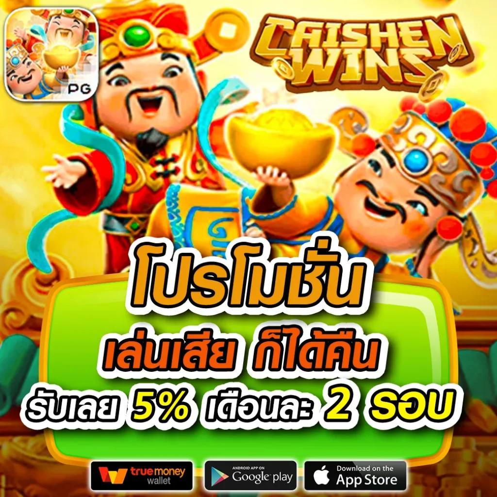 winbet55 เว็บตรง สล็อต ฝากถอนออโต้ ไม่ผ่านเอเย่นต์ 2026