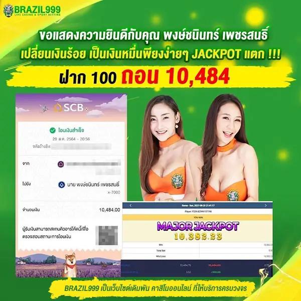 ฝาก10รับ100 เว็บตรง สล็อต ฝากถอนออโต้ ไม่ผ่านเอเย่นต์ 2026