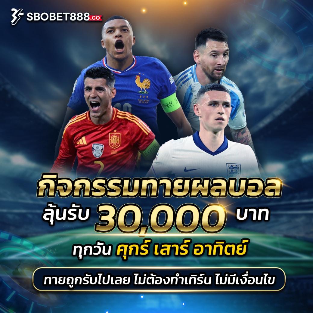 ยักษ์888 เว็บตรง สล็อต ฝากถอนออโต้ ไม่ผ่านเอเย่นต์ 2026