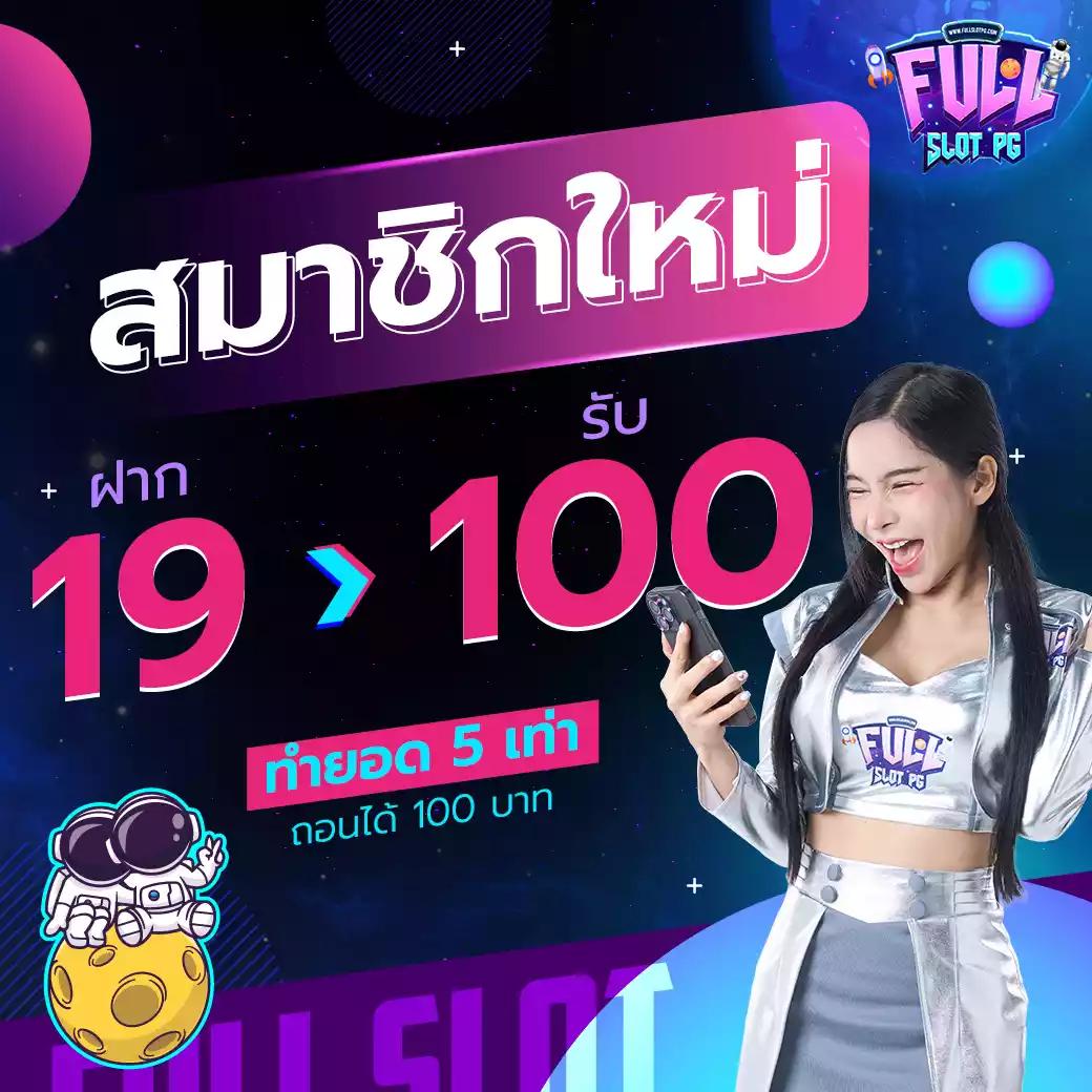 แจกเครดิตฟรี 100 ไม่ต้องฝาก ไม่ต้องแชร์ ล่าสุด วันนี้ เว็บตรง สล็อต ฝากถอนออโต้ 2026