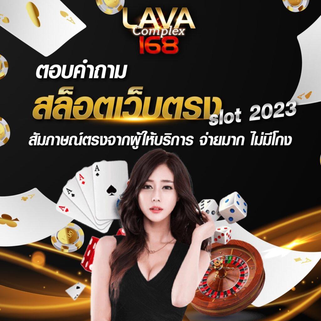 แทงหวย100 เว็บตรง สล็อต ฝากถอนออโต้ ไม่ผ่านเอเย่นต์ 2026